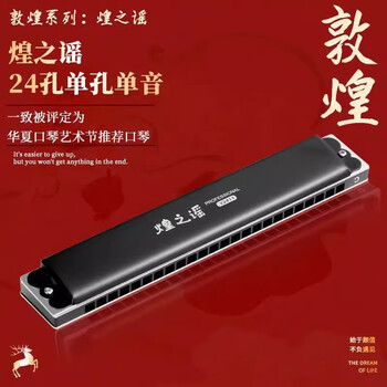 Dongfang ding dunhuang huangzhiyao 24-hole single-note harmonica black y2411 single row rising cdefgab 12-key professional harmonica 24-hole single-note single-note a key
