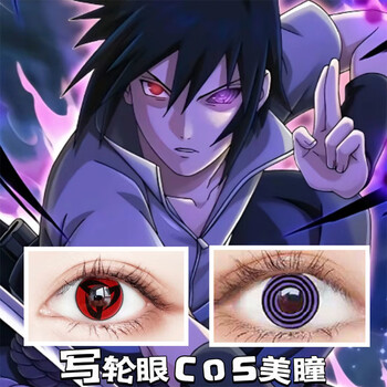 Caile naruto cos color contact lens sharingan obito sasuke kaleidoscope blood wheel eye with degree male invisible tj boy purple and black reincarnation kakashi one piece each 0 degree