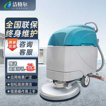 Industrial floor scrubber, hand push type, wet and dry, wireless charging, commercial floor scrubber, fully automatic scrubbing, suction and mopping all-in-one machine, property cleaning, factory workshop, hotel hospital, shopping mall, supermarket mopping machine. enterprise purchase deposit, contact customer service to confirm the model and place an order.
