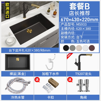 Ruishen european imported quartz stone sink kitchen sink large single-slot under-counter basin sink black 932 933 package b right-angle pull-out faucet