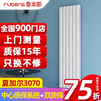 Rubens rubens steel radiator household water heating central heating heat exchanger water heating radiator wall-mounted plate steel chagall 3070 1.8m