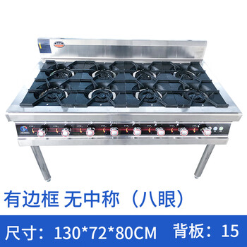 Fesmaiko stainless steel clay pot stove commercial 468-burner gas stove multi-head energy-saving gas liquefied gas casserole porridge stove eight burners 130x72x80+15