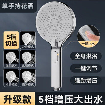 Lanteng super boosted shower head shower home set bath pressurized bath heater hot water electroplated round button hand spray