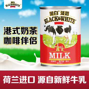 Black&white black and white evaporated milk tea shop full-fat evaporated milk hong kong style stockings milk tea ingredients 400g*1