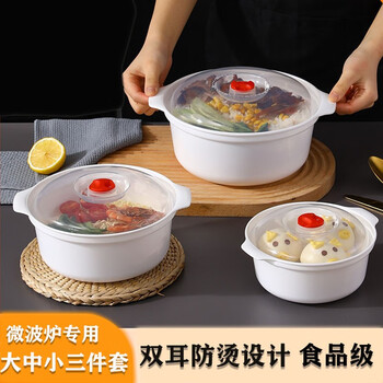 Microwave oven bowl heating special vessel, hot rice container, instant noodle bowl, lunch box, plastic soup bowl with lid, three-piece set, large + medium + small