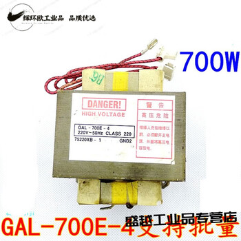 Disassembled galanz microwave oven transformer gal-700e-4. original model does not need to be modified. manufacturer