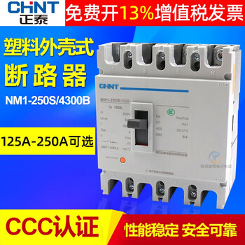 Chint plastic case circuit breaker air switch nm1-250s/4300b 160a air switch 200a 250a pole 4p 250a 4p