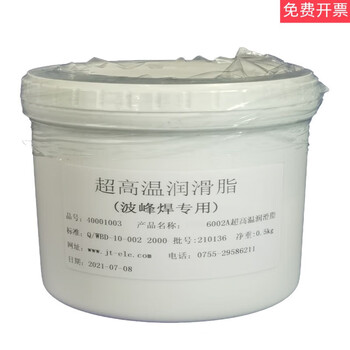 Boda 6002a jintuo wave soldering special ultra-high temperature chain grease reflow soldering track bearing warm grease bd6002a (wave soldering special)