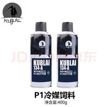 Baoci likubeile refrigerant p1 feed g17 refrigerant 134a pneumatic toy direct flush special environmentally friendly supplement refrigerant original large bottle of 2 (800g)