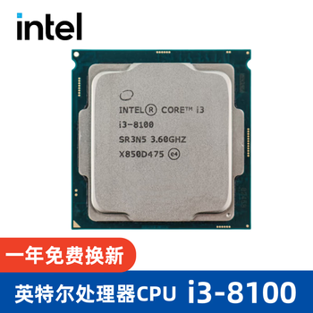 Intel (intel) second-hand 8th generation processor cpu core i3 i5 i7 six-core desktop 8100 8300 8700 i3-8100 quad-core-four-thread-3.6ghz