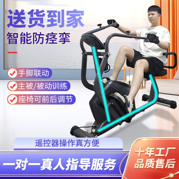Shanfulu limb linkage rehabilitation training bicycle for the elderly, stroke and hemiplegia equipment, cerebral infarction horizontal exercise bike for upper and lower limbs, limb linkage rehabilitation machine + gloves