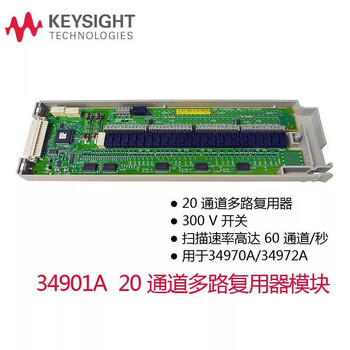 Customized k34970a/34972a data collector switch unit thermometer 34901a module can be invoiced 34901a
