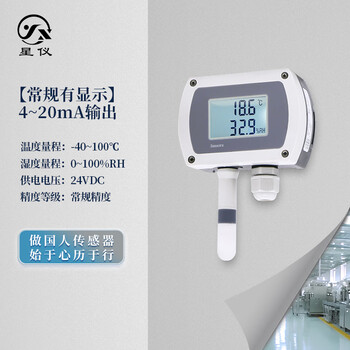 Xingyi cws19 wall-mounted temperature and humidity transmitter lcd display temperature and humidity sensor track installation cws19 has display 4-20ma output 24vdc power supply