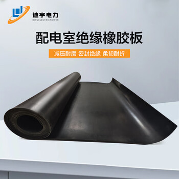 Diyu power distribution room insulating rubber mat high voltage resistant anti-slip insulating rubber sheet black red green 10kv industrial rubber floor mat 10mm*1m*5m