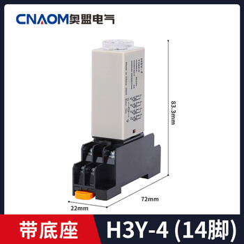 Power-on delay time relay h3y-2/4 small 8-pin adjustable 24v220v ac timer switch h3y-4 with base ac220v delay 60s