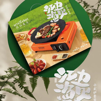 Situjiamei riverside fishing fire cassette stove set stjm023