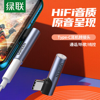 Ugreen type-c headphone adapter 3.5mm audio converter data cable universal huawei xiaomi oneplus mobile phone hot recommendation compact usb-c headphone adapter-elbow does not block hands