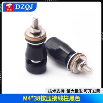 Solder-free m4*38 push-type elastic spring pure copper terminal block winding post self-locking 4mm terminal block m4*38 push-type terminal block black