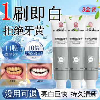 Tongrentang whitening stain remover toothpaste, bad breath, tea, smoke stains, yellow teeth, dirt, stones, bright white teeth, fresh breath 120g*3