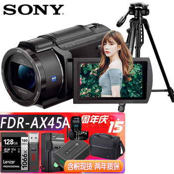 Sony (sony) sony fdr-ax45a digital camera 4k high-definition dv recorder live broadcast travel wedding portable vlog 128g card plus an original battery and other sets