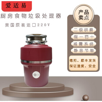 Ise e100 original food waste disposer e100 new style (black/red) standard model