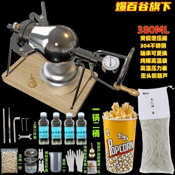 304 stainless steel household mini popcorn machine grain amplifier popcorn machine small household 430ml classic *4 oil