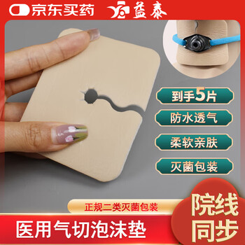 Yitai medical sterile air incision foam pad replaces air incision opening gauze dressing and air incision special foam air incision sponge pad