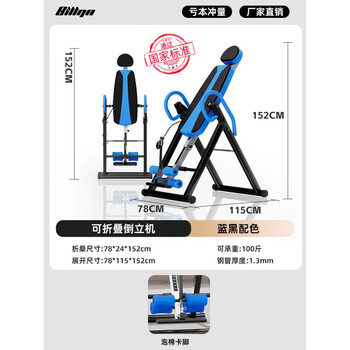 Iosn inversion machine household inversion artifact stretching all-in-one machine upside down fitness equipment upside down multi-function stretcher handstand 30cm panel load-bearing 100 catties / foam feet