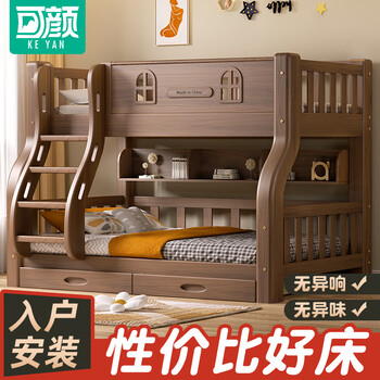 Keyan children's bed all solid wood bunk bed adult parent-child bed high and low bed lower solid wood bed for a family of four ladder type upper bunk width 130cm bottom bunk width 150cm