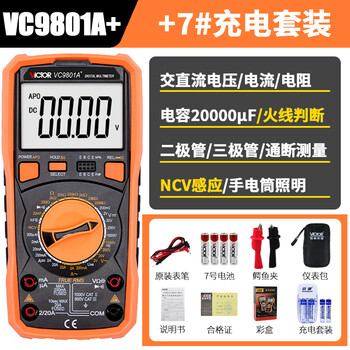 Victory instrument (victor) victory instrument victor meter vc9801a+vc9802a+vc9804a+vc9805a+vc9808 vc98 vc9801a+standard + charging set