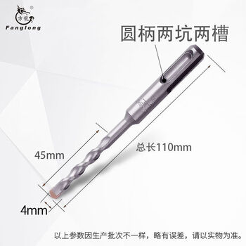 Fanglong round handle two pits two slots non-standard impact drill electric hammer drill bit 7cm 8.5 electric bell 12.5 vertical head 17mm for concrete drilling round handle-4*110