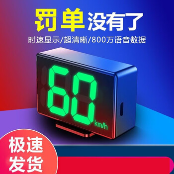 2023 new electronic dog speed ​​measuring beidou wireless radar safety warning instrument hud head-up display the hidden version comes standard with an electronic dog + usb cable