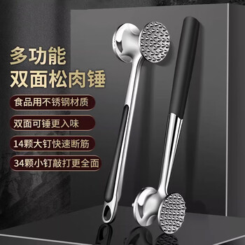 Jimeng steak hammer flossing meat hammer stainless steel meat hammer double-sided beef hammer tender meat beating hammer kitchen household meat hammer flossing meat hammer