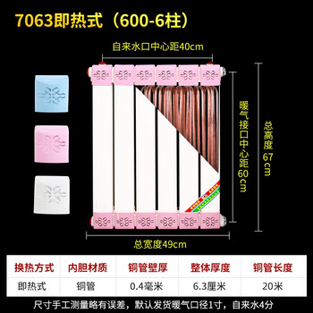 Renjuyi customized water-type heat exchanger household bathroom over-water heating radiator hot water exchanger floor heating instant bath instant heating 70x63 medium 600-6 column