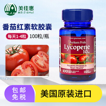 Puritan's pride overseas lycopene soft capsules american original imported men's health products men's pregnancy preparation lycopene 10mg 100 capsules