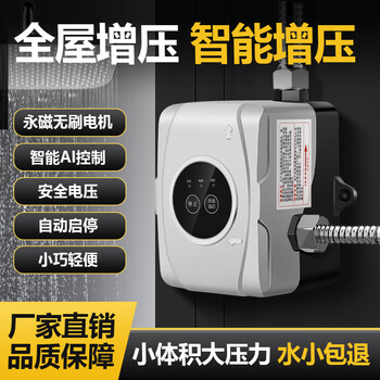 Xuandelong booster pump household tap water heater booster pump fully automatic variable frequency 24v shower toilet whole house booster pump 155 whole house booster enhanced ai smart chip