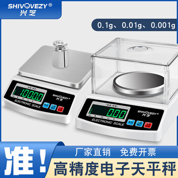 Xingzhi electronic scale high-precision 0.01 electronic balance weighing platform scale precision electronic scale 0.001g tea jewelry gram weight scale household commercial small electronic scale 0.1g scale rechargeable and plug-in (disc) 500g accuracy 0.001g