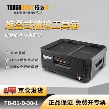 Tuobide tool box one-layer drawer storage box stacking combination multi-layer hardware parts box compartment tb-b1-d-30-1