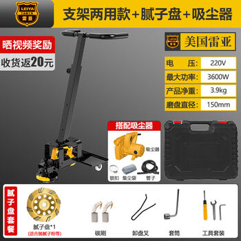 Jphznb wall planer shovel wall skin artifact rough planer grinding wall putty power tool dust-free concrete cement floor grinder putty set + vacuum cleaner with bracket dual-use model