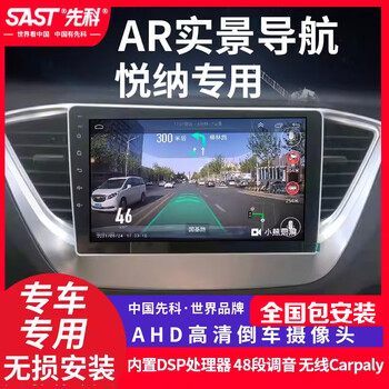 Xianke xianke beijing hyundai yuena car navigation central control display large screen reversing image all-in-one machine carplay wifi version 32g memory official standard configuration