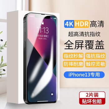 Mengyi suitable for iphone 13 tempered film iphone 13 full screen cover film 13 high definition anti-blue light anti-fall mobile phone film apple 13 full screen tempered film ultra-clear 4k 2 pieces