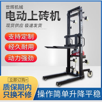 Wen yijia construction site elevator platform lift hoist serving machine mobile brick loading machine wireless remote control electric upper 2.5m two-section gantry (with wireless remote control) liters