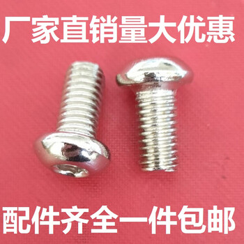 Sailotou 109 high-strength semi-round head hexagonal round head screw mushroom pan head round cup bolt m4m5m6m8 3*81000 price