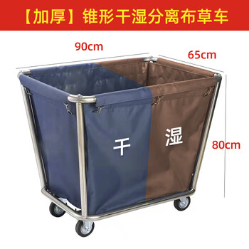 Sailotou hotel linen cart stainless steel hotel room linen cart bag hotel thickened silent linen cart multi-functional extra thick conical dry and wet separation linen cart