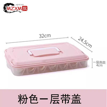 Mzxm german imported high-quality frozen dumpling box, special quick-frozen dumplings, frozen wonton storage box for refrigerator, multi-layered, pink with handle, 1 layer, 1 lid, 21 compartments