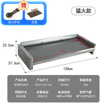 Deke bang front push slag fried beef teppanyaki commercial large gas griddle hand cake machine fierce fire stove teppanyaki squid grilled cold noodles machine stall 120 type fierce fire grill (thickness 10mm)