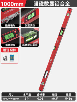 Digital display level electronic large bubble high-precision flat level ruler drop-resistant small strip aluminum alloy strong magnetic rich model strong magnetic precision digital display level 100cm