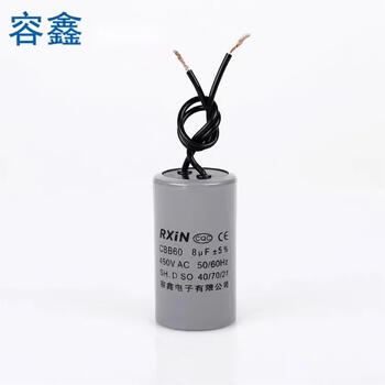 Rxin rongxin electronic component starting capacitor cbb60/450v/8uf series motor running capacitor polypropylene film capacitor