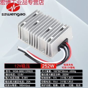Suitable for 8v-40v to 12v voltage regulator 1a to 25a voltage stabilization 12v automatic step-up and step-down module car 12v voltage stabilization 8-36v to 12.6v 20a rechargeable lithium battery constant current