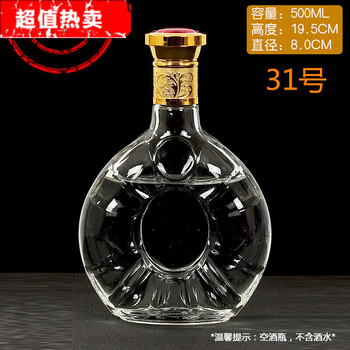 Wanzuifeng one pound empty glass wine bottle 500ml sealed liquor bottle bubble wine bottle medicinal wine bottle lead-free transparent glass bottle xo wine bottle + gem press cap